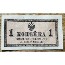 RUSIA 1915 BILLETE DE 1 RUBLO EN MUY BUEN ESTADO
